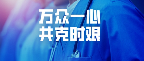 宜化集團(tuán)全力支援疫情防控 已捐贈(zèng)100萬元現(xiàn)金、34噸消毒原液(圖3)