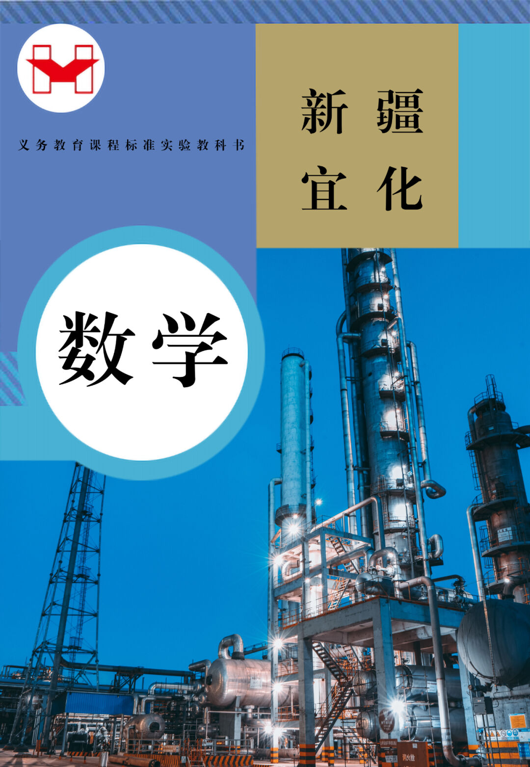 適配度拉滿！當新疆宜化遇上“課本封面”(圖5)